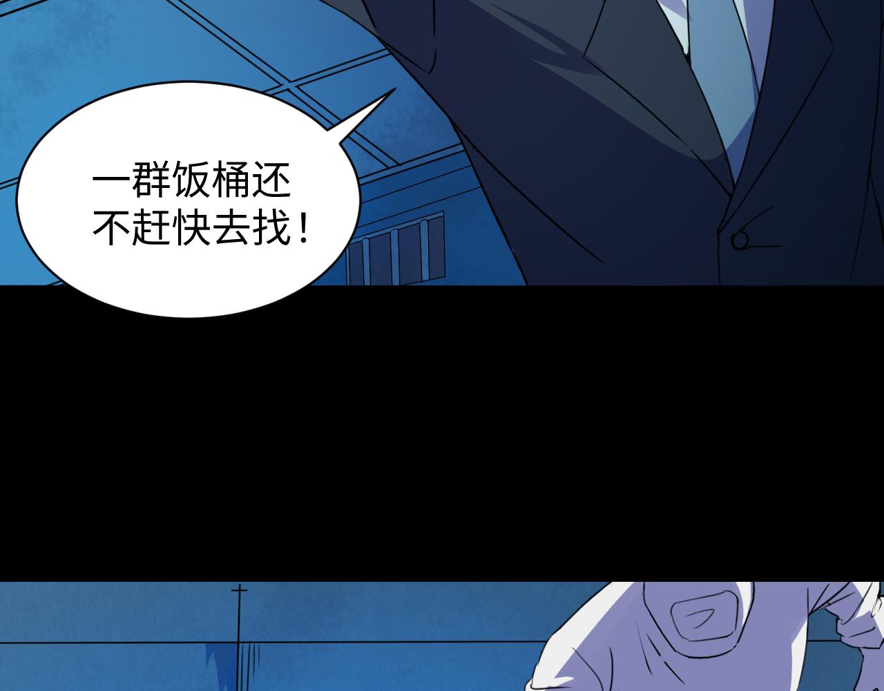 與你同行：混混與實驗體少女 - 逃跑的實驗體(1/3) - 2