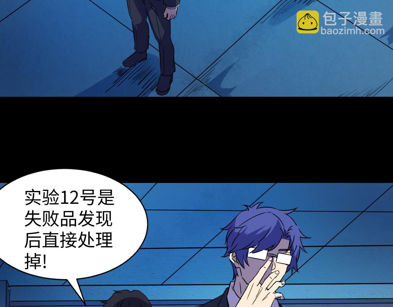 與你同行：混混與實驗體少女 - 逃跑的實驗體(1/3) - 5