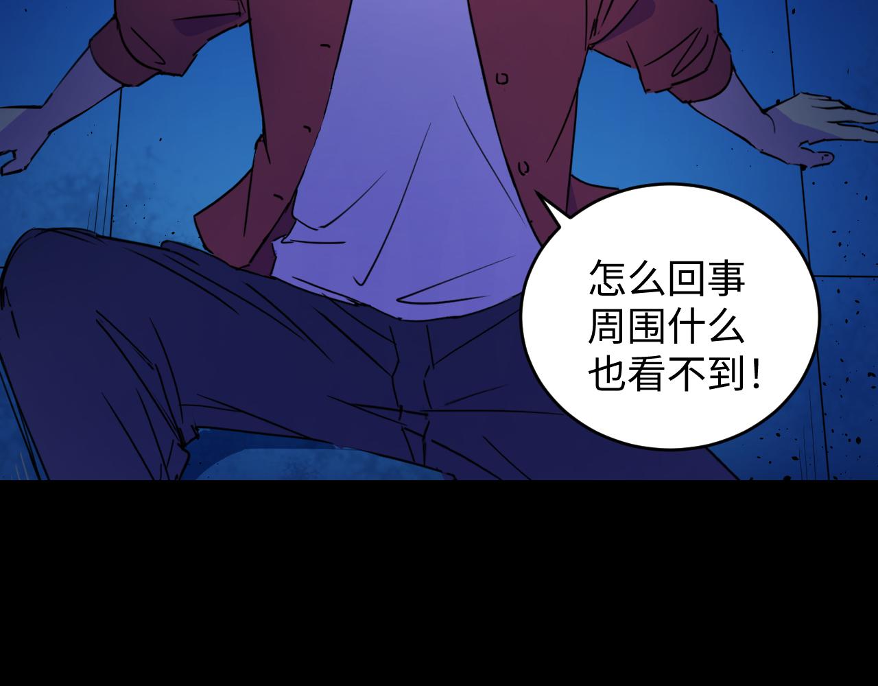 與你同行：混混與實驗體少女 - 逃跑的實驗體(1/3) - 5