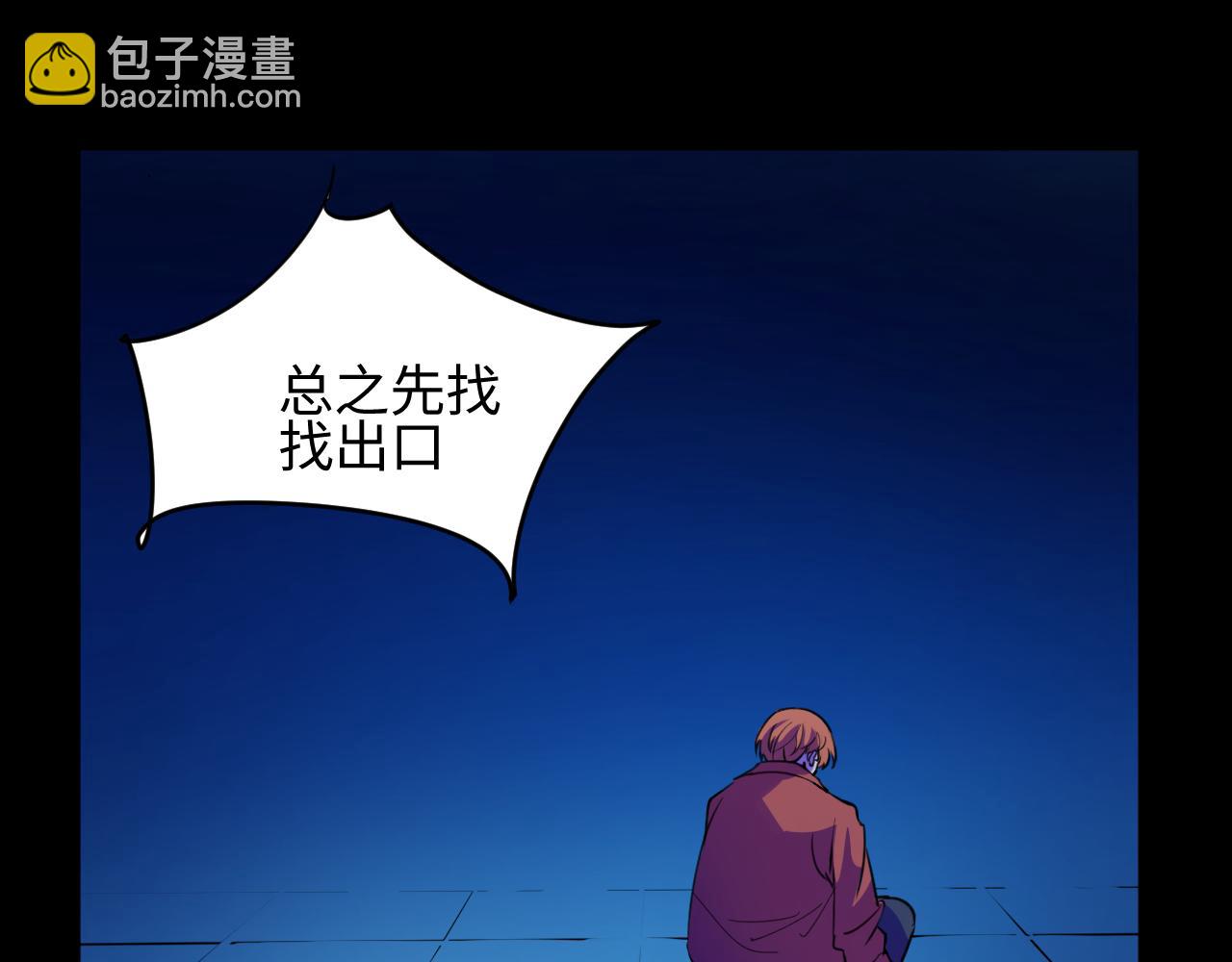 與你同行：混混與實驗體少女 - 逃跑的實驗體(1/3) - 6