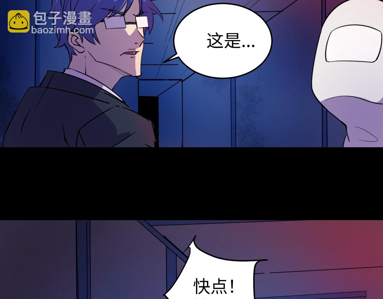與你同行：混混與實驗體少女 - 逃跑的實驗體(1/3) - 4