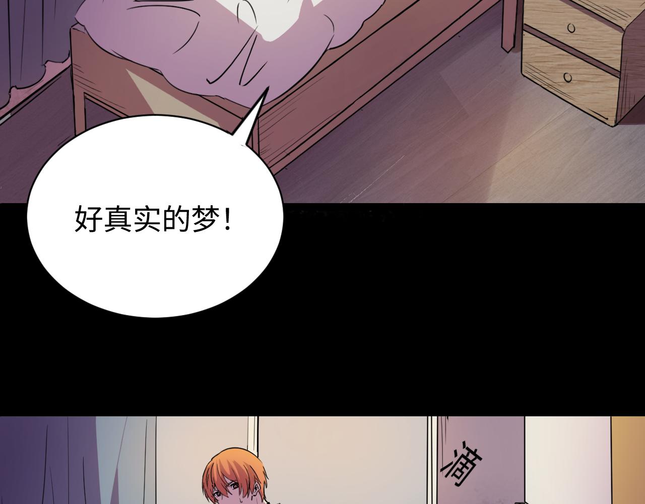 與你同行：混混與實驗體少女 - 逃跑的實驗體(1/3) - 6