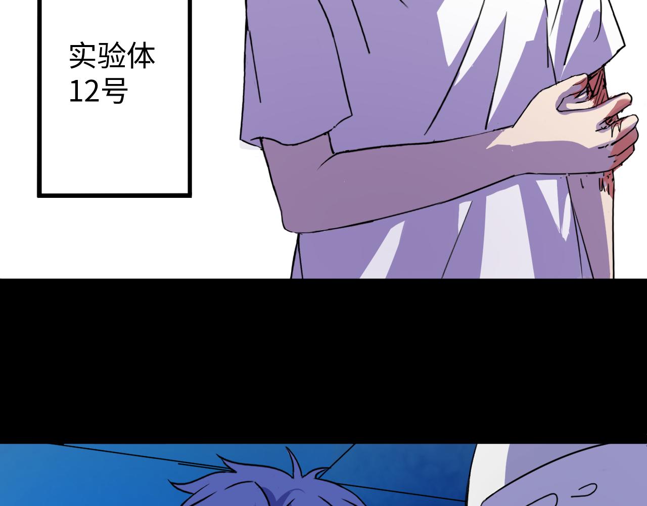 與你同行：混混與實驗體少女 - 逃跑的實驗體(1/3) - 8