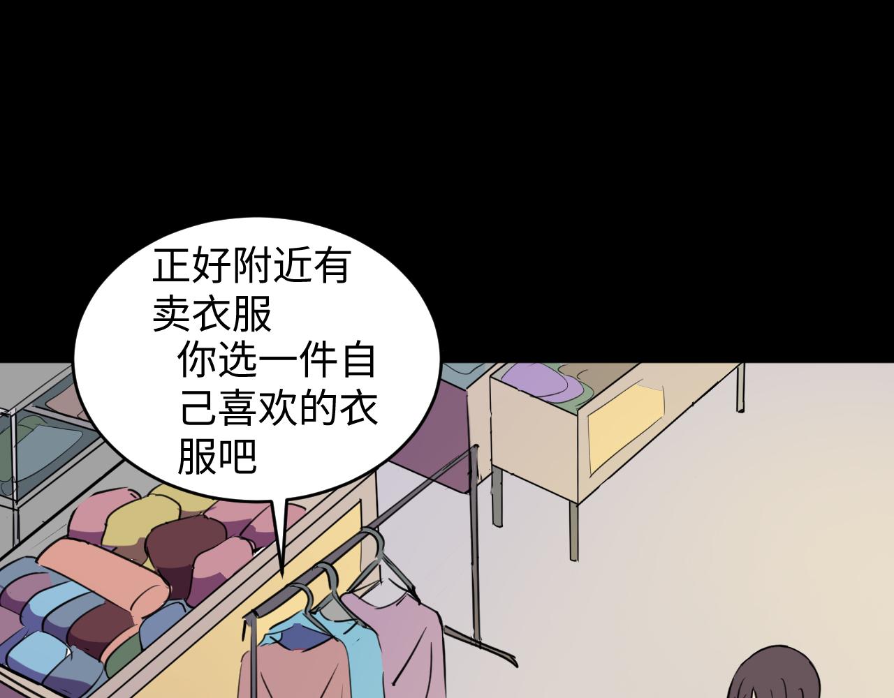 與你同行：混混與實驗體少女 - 孤獨的人(1/2) - 2