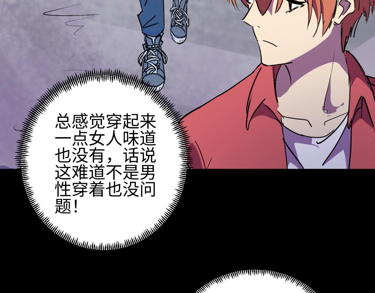 與你同行：混混與實驗體少女 - 孤獨的人(1/2) - 3