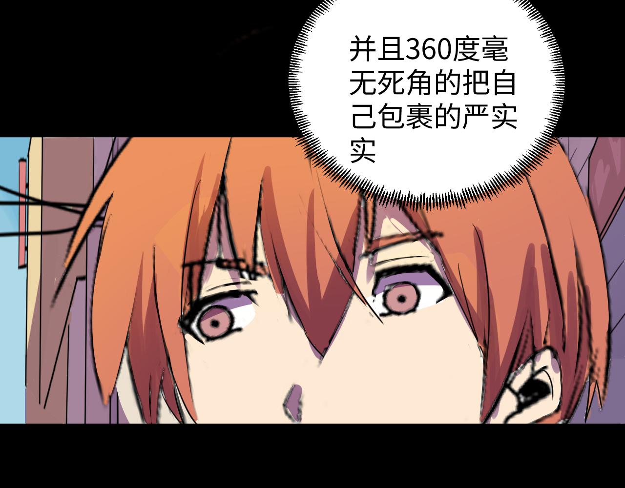 與你同行：混混與實驗體少女 - 孤獨的人(1/2) - 4