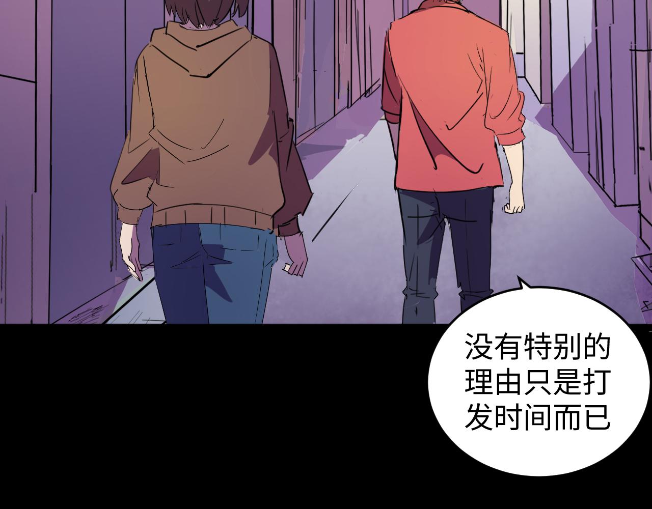 與你同行：混混與實驗體少女 - 孤獨的人(1/2) - 6