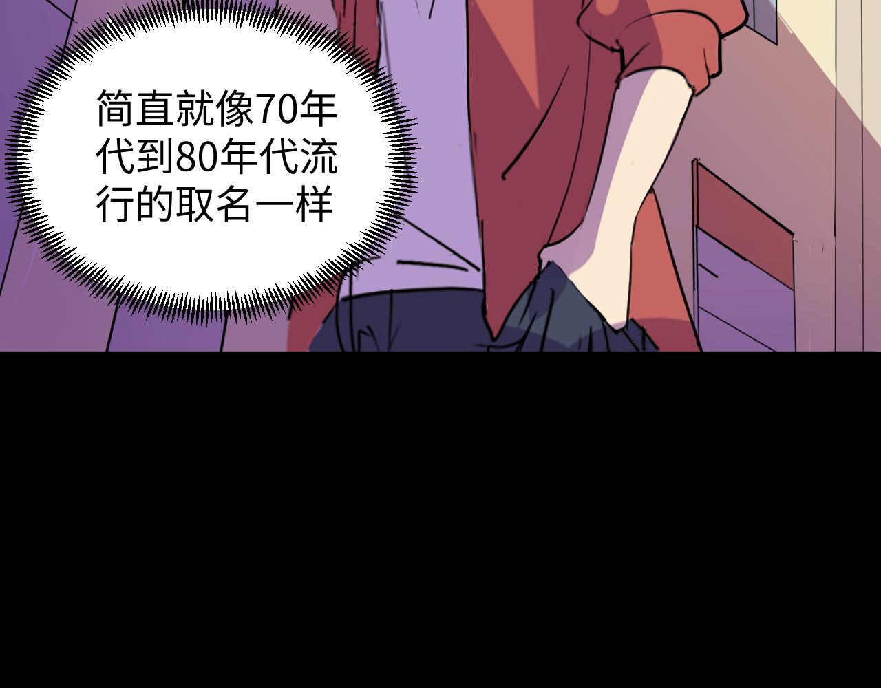 與你同行：混混與實驗體少女 - 孤獨的人(1/2) - 3