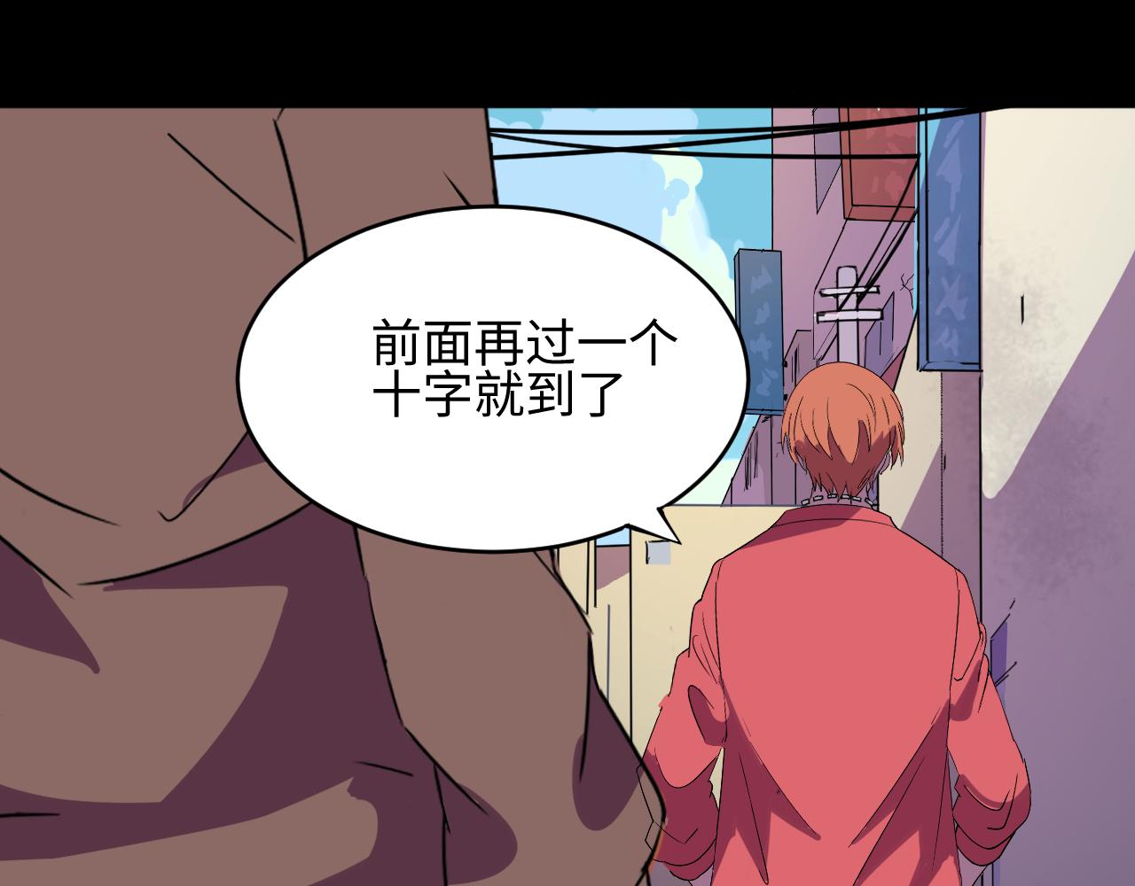 與你同行：混混與實驗體少女 - 孤獨的人(1/2) - 6