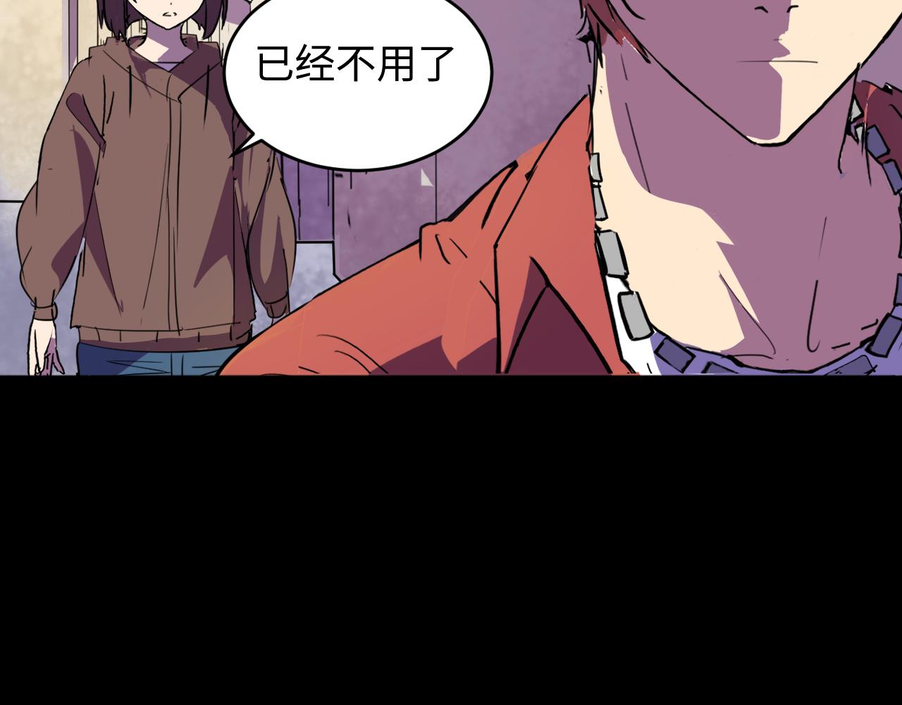 與你同行：混混與實驗體少女 - 孤獨的人(1/2) - 8