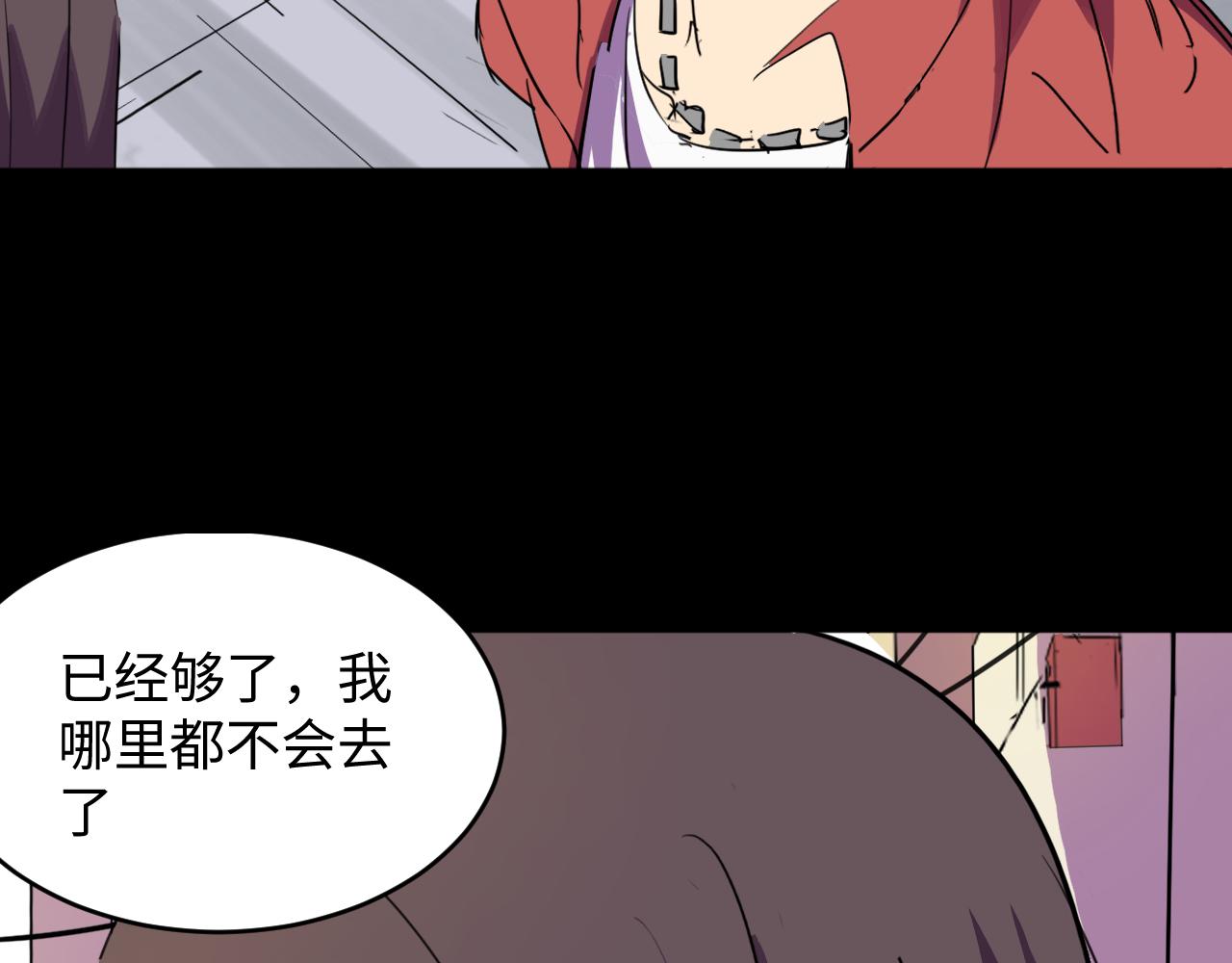 與你同行：混混與實驗體少女 - 孤獨的人(1/2) - 7