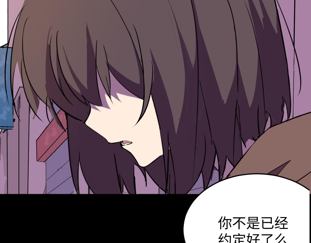 與你同行：混混與實驗體少女 - 孤獨的人(1/2) - 8