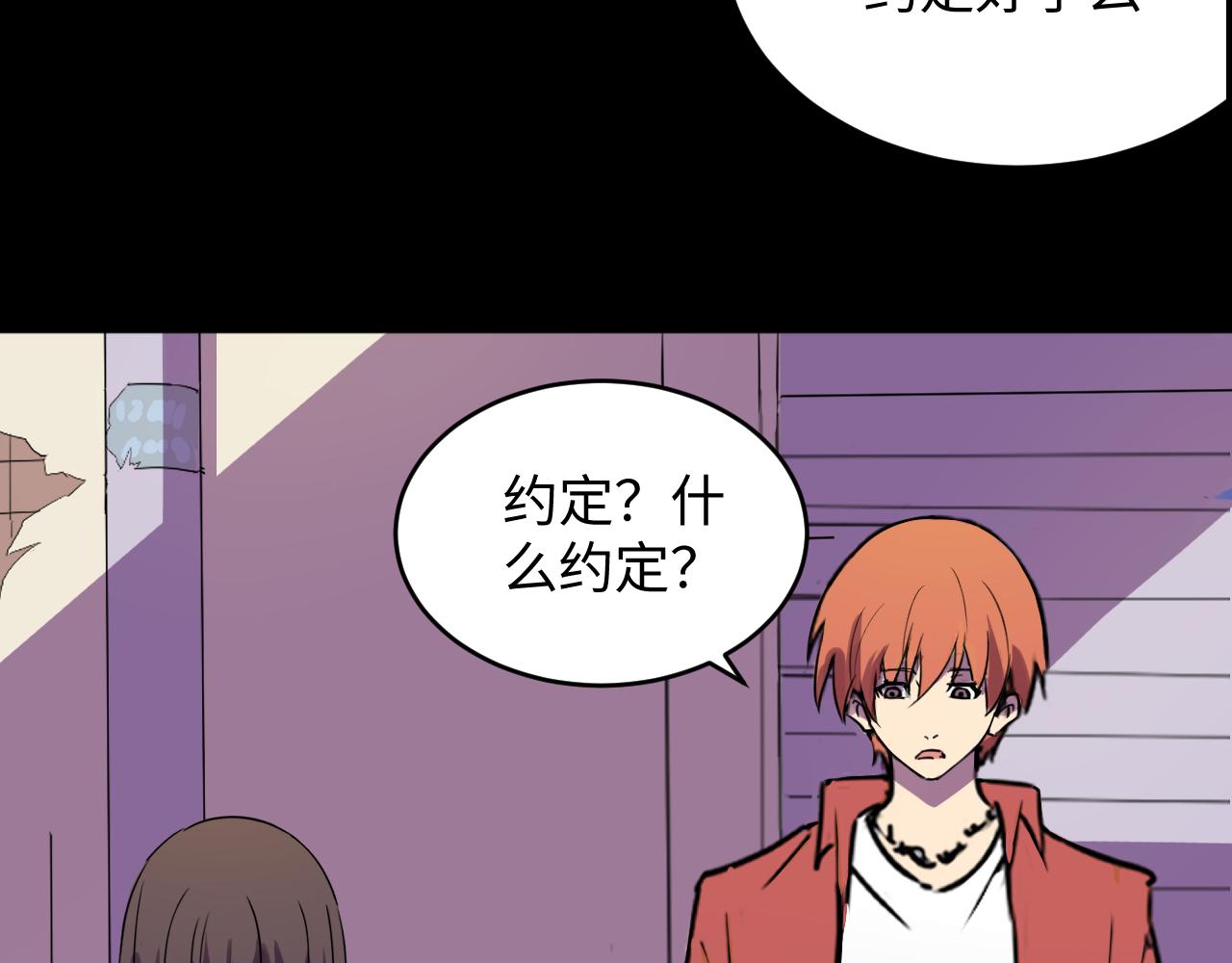 與你同行：混混與實驗體少女 - 孤獨的人(1/2) - 1