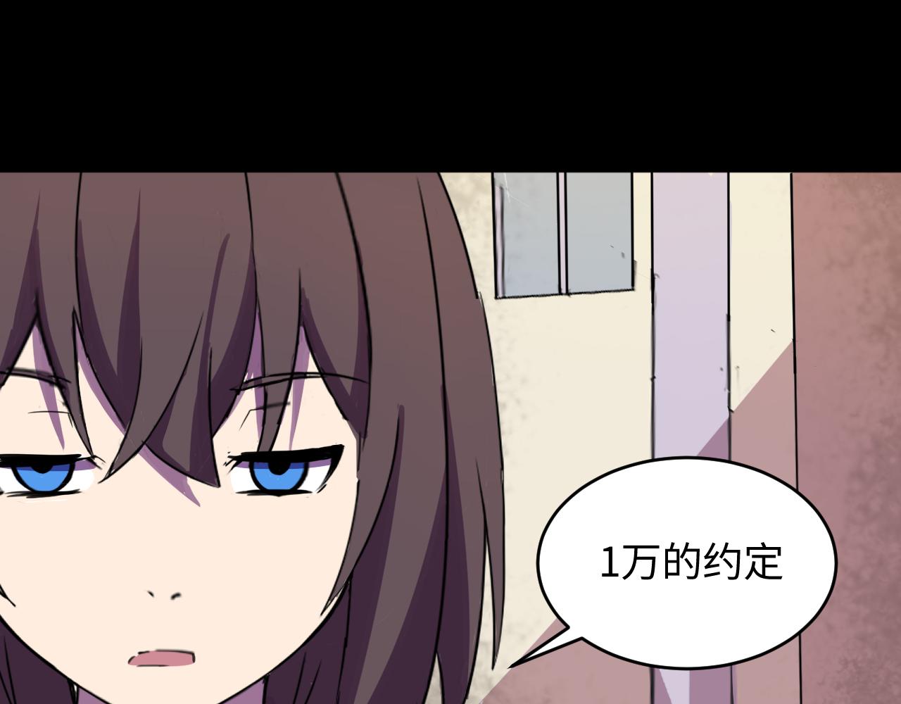 與你同行：混混與實驗體少女 - 孤獨的人(1/2) - 3