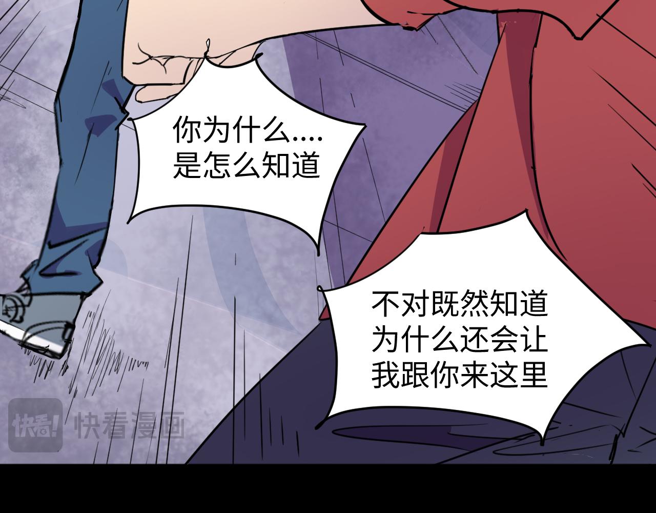 與你同行：混混與實驗體少女 - 孤獨的人(1/2) - 6