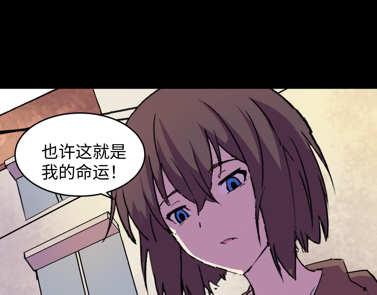 與你同行：混混與實驗體少女 - 孤獨的人(1/2) - 7