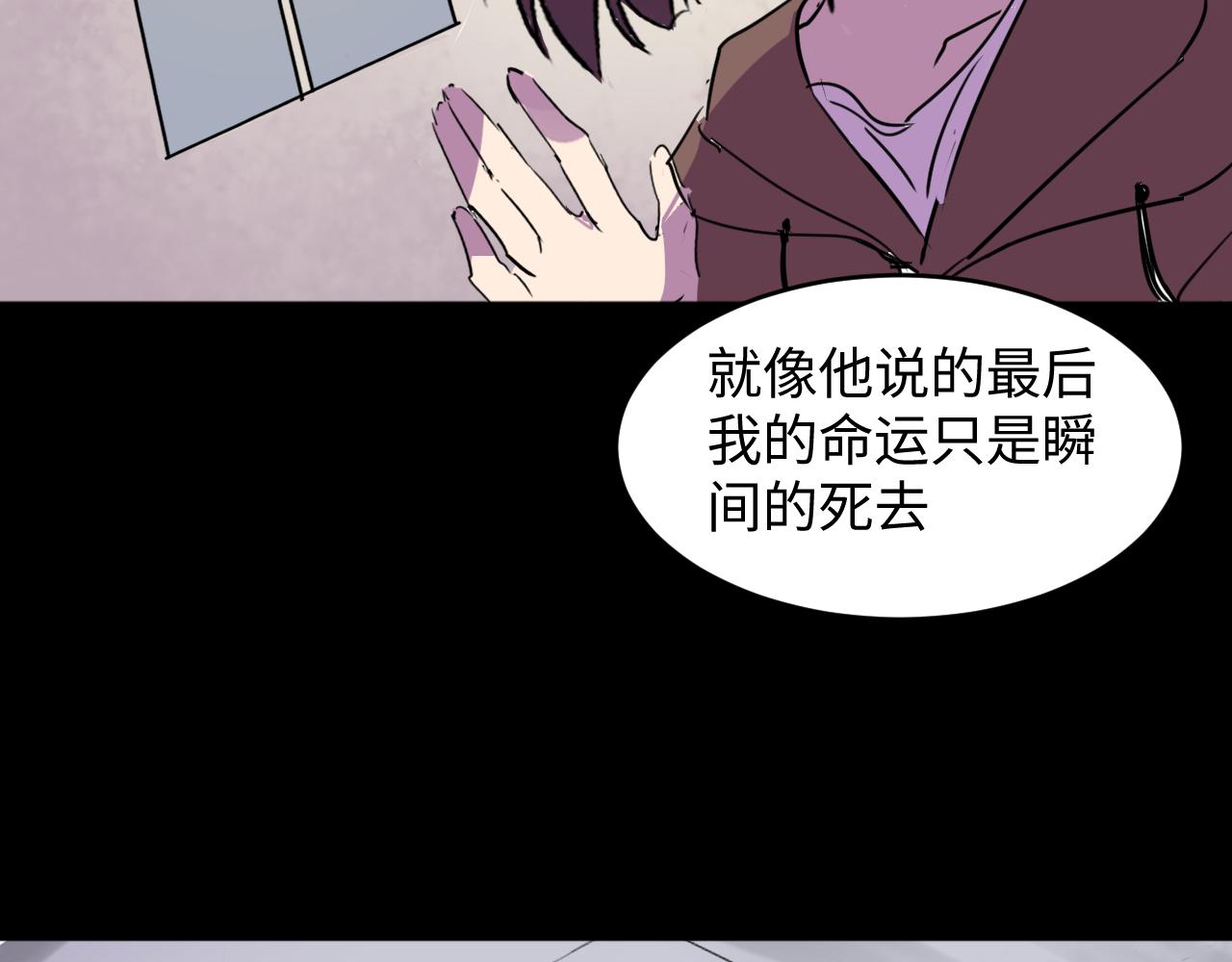 與你同行：混混與實驗體少女 - 孤獨的人(1/2) - 8