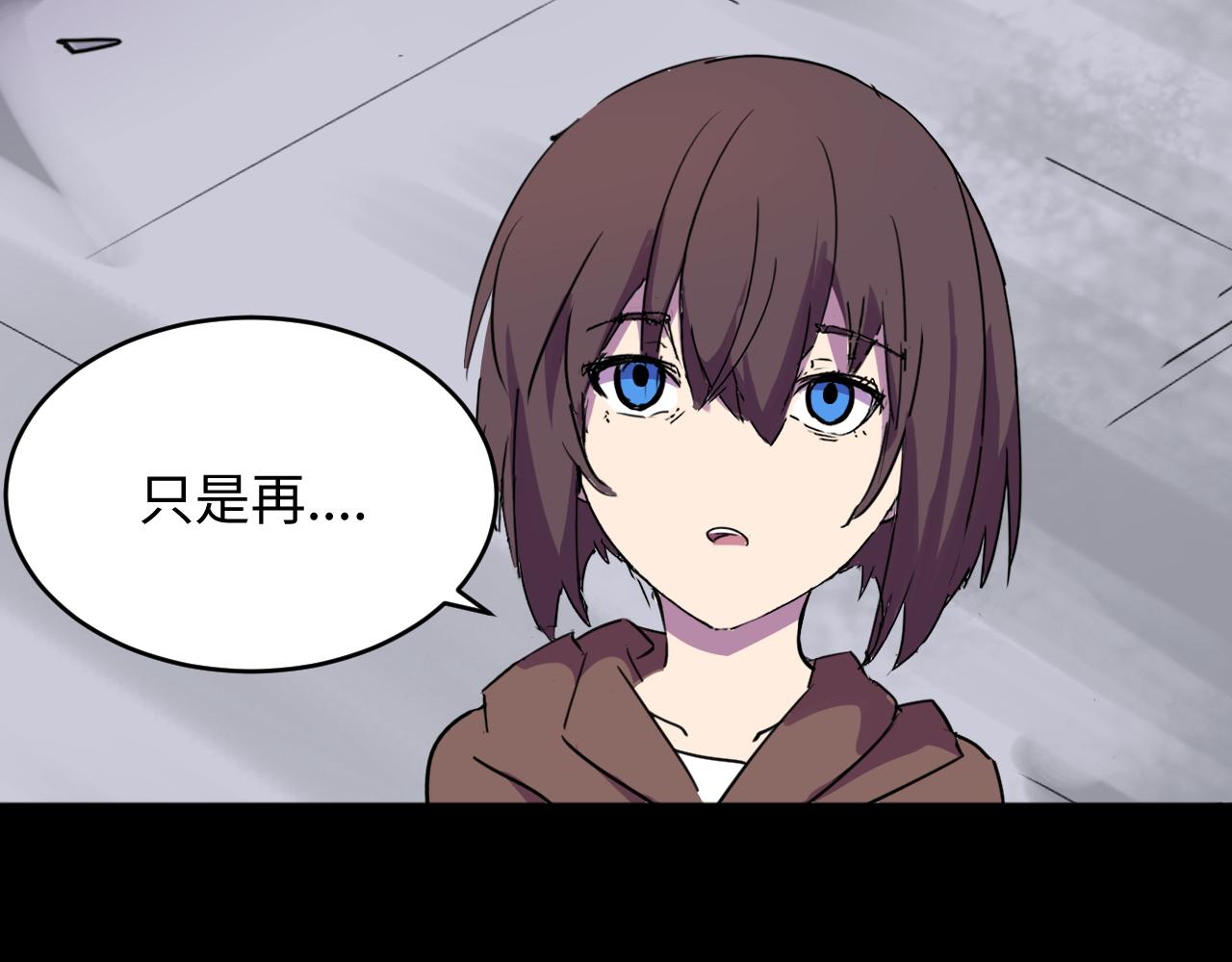 與你同行：混混與實驗體少女 - 孤獨的人(1/2) - 1