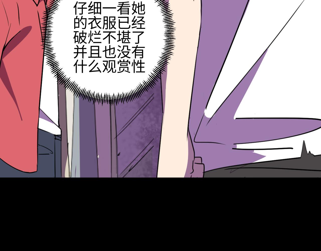 與你同行：混混與實驗體少女 - 孤獨的人(1/2) - 1
