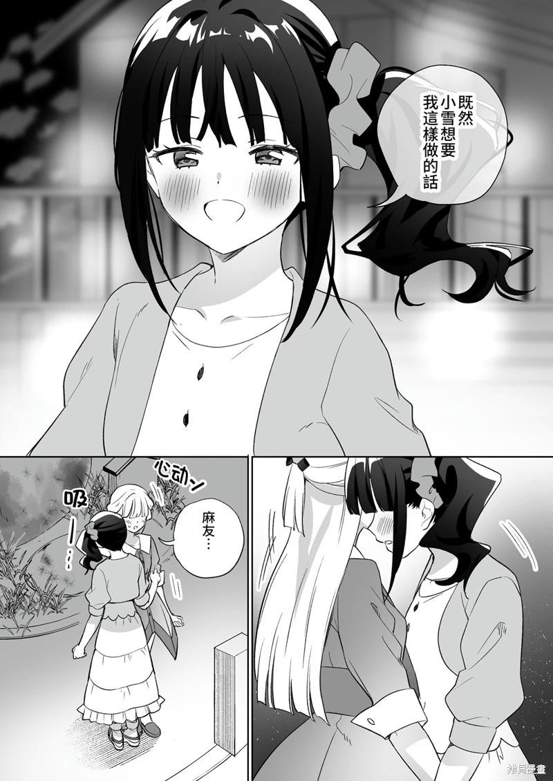 與你相觸，與你相溶 - 短篇 - 6