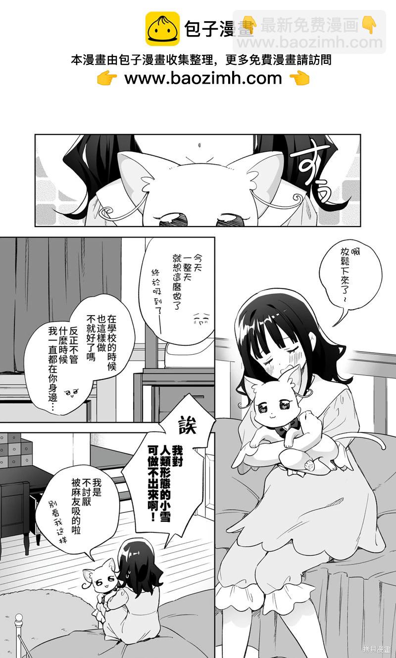 與你相觸，與你相溶 - 短篇 - 4