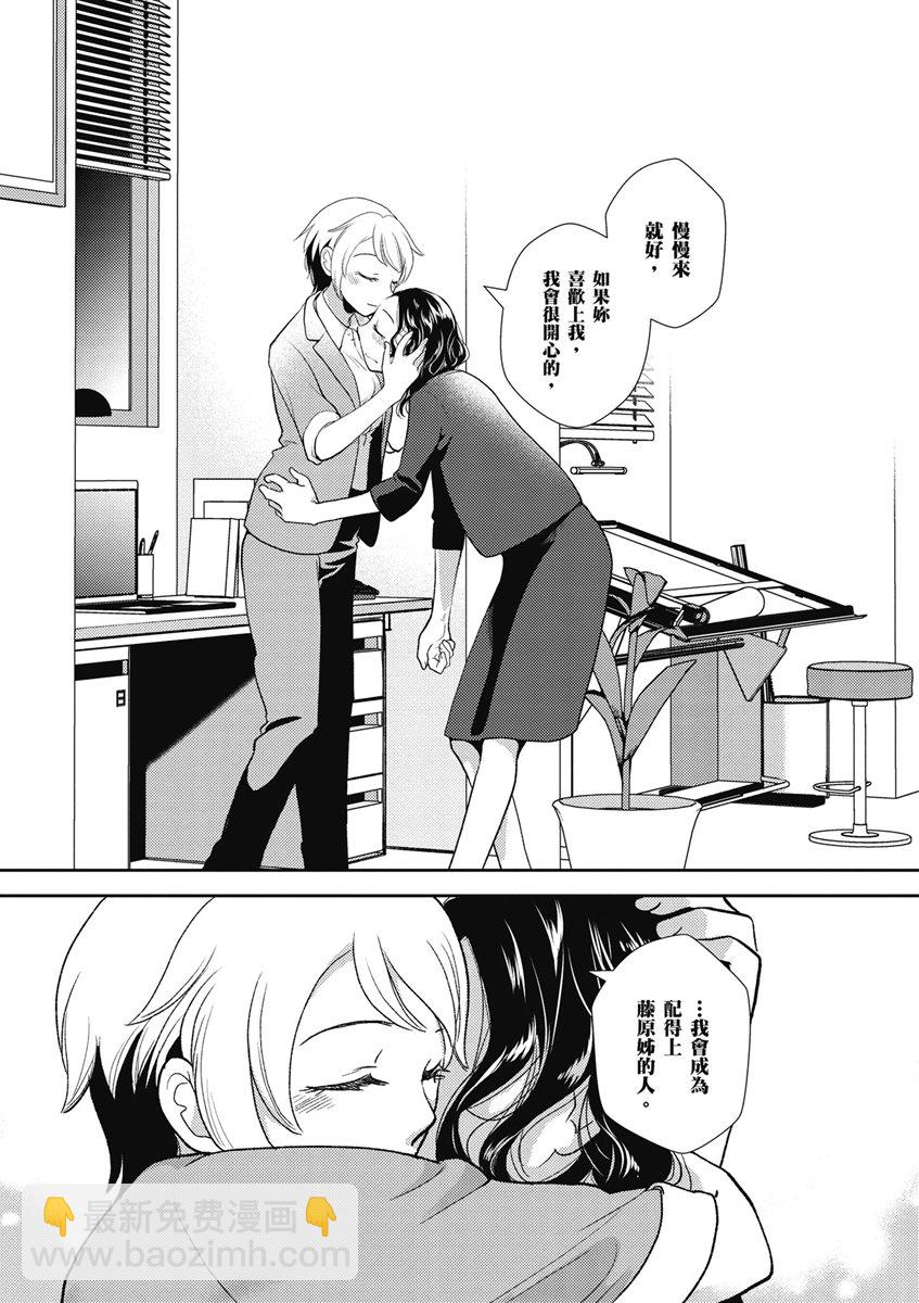 與你相依敲響心扉的百合精選集 - 13話 - 5