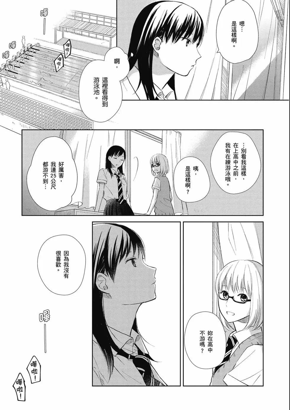 与你相依敲响心扉的百合精选集 - 第02卷(3/6) - 8