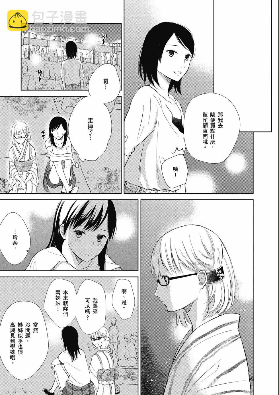 与你相依敲响心扉的百合精选集 - 第02卷(4/6) - 8