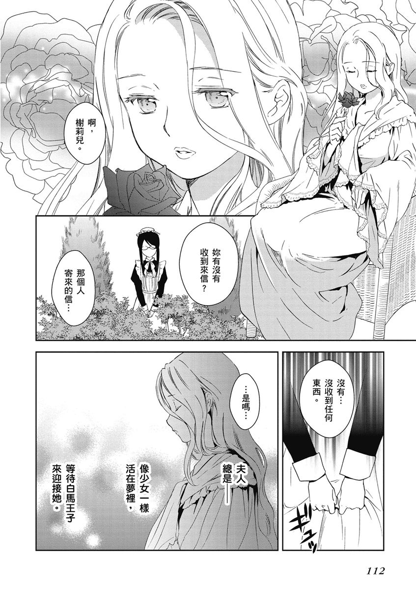 与你相依敲响心扉的百合精选集 - 7话 - 6