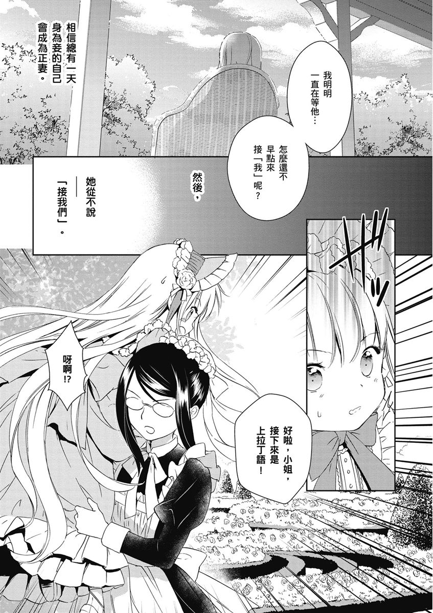 與你相依敲響心扉的百合精選集 - 7話 - 1