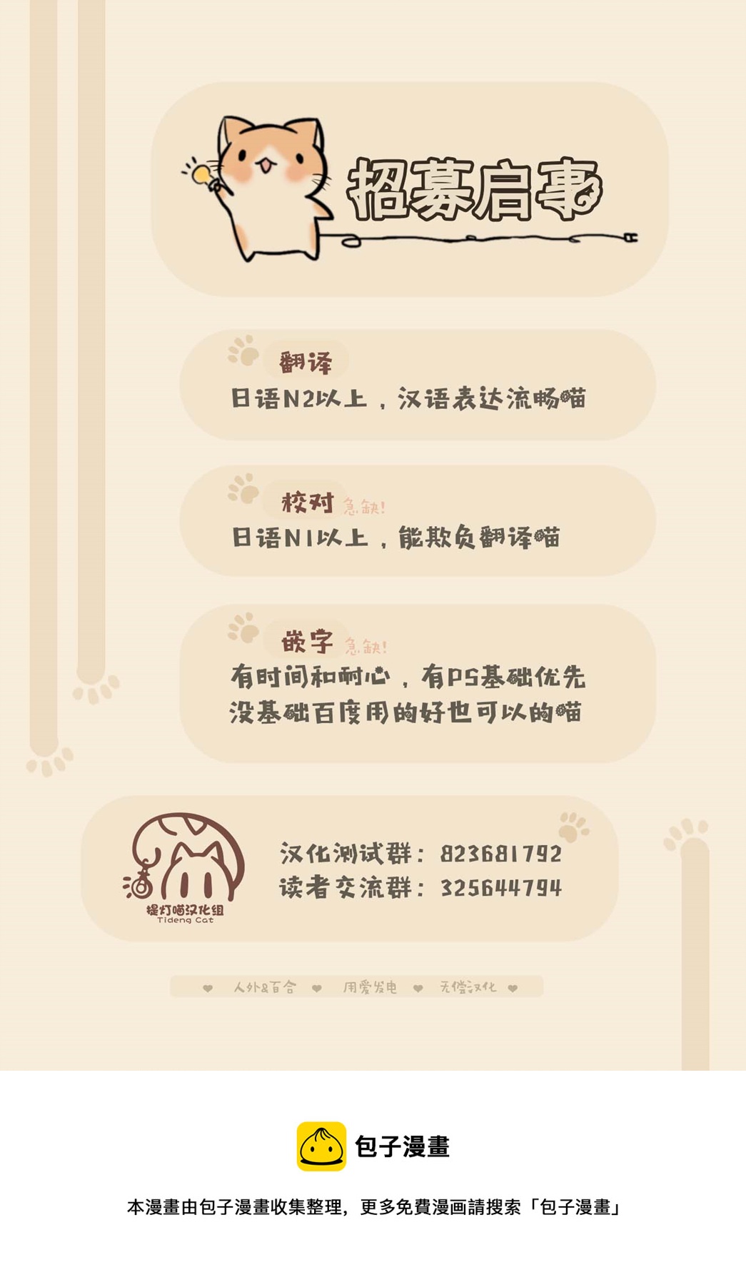 與你一起的未知的夏天 - 第01話 - 5