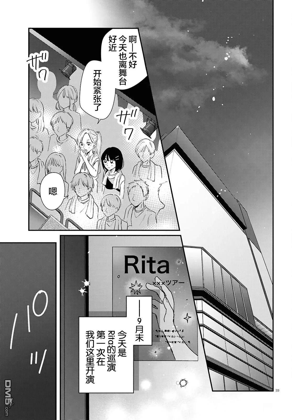 與你一起染上藍色時刻 - 第7話(1/2) - 2