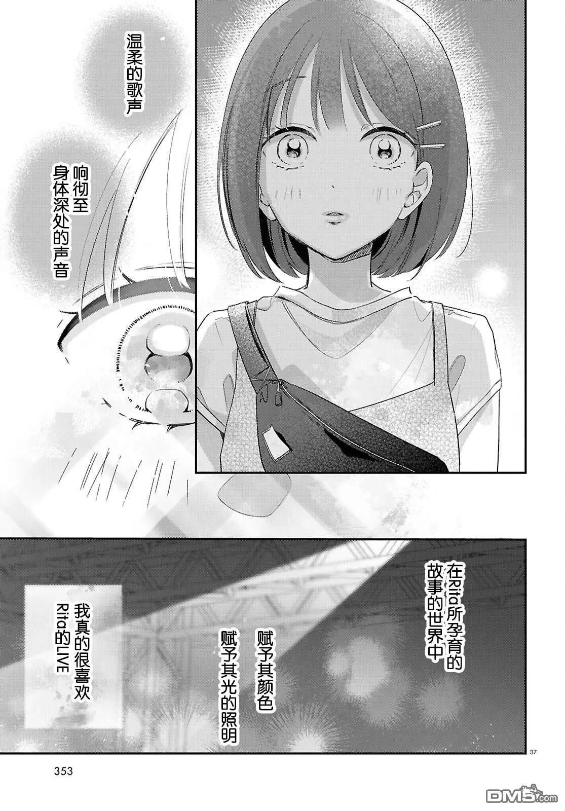 與你一起染上藍色時刻 - 第7話(1/2) - 6