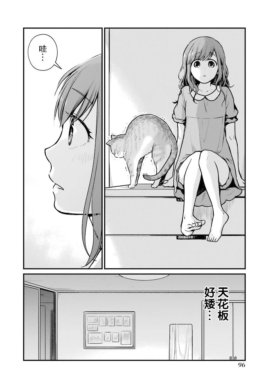與你在便利店相處的五分鐘 - 第11話 - 3
