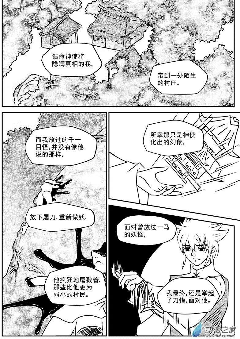 雲箋遊記 - 第01回 吾之道 - 1