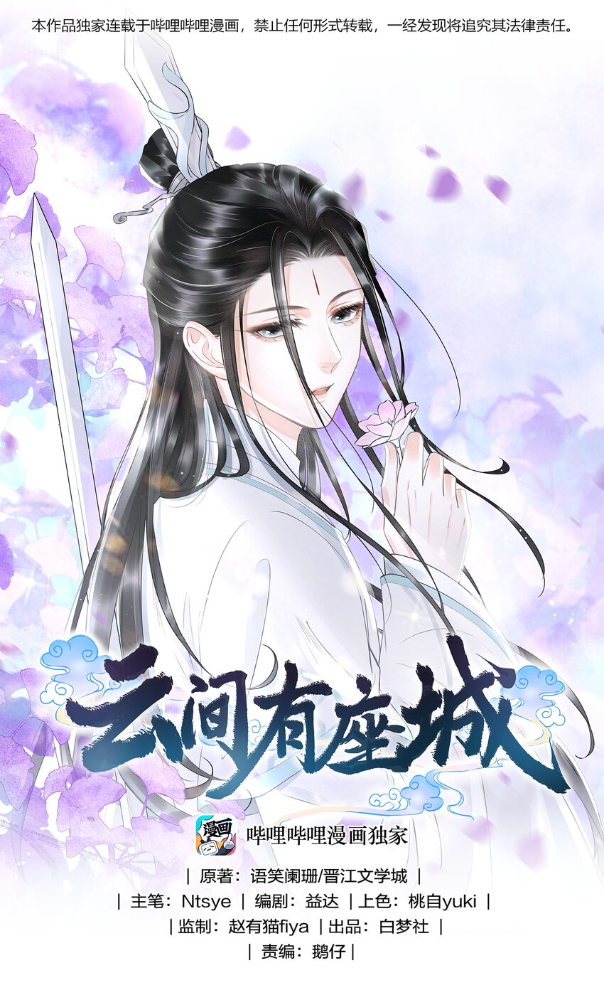 001 猎鸣蛇(1/2)-第1话