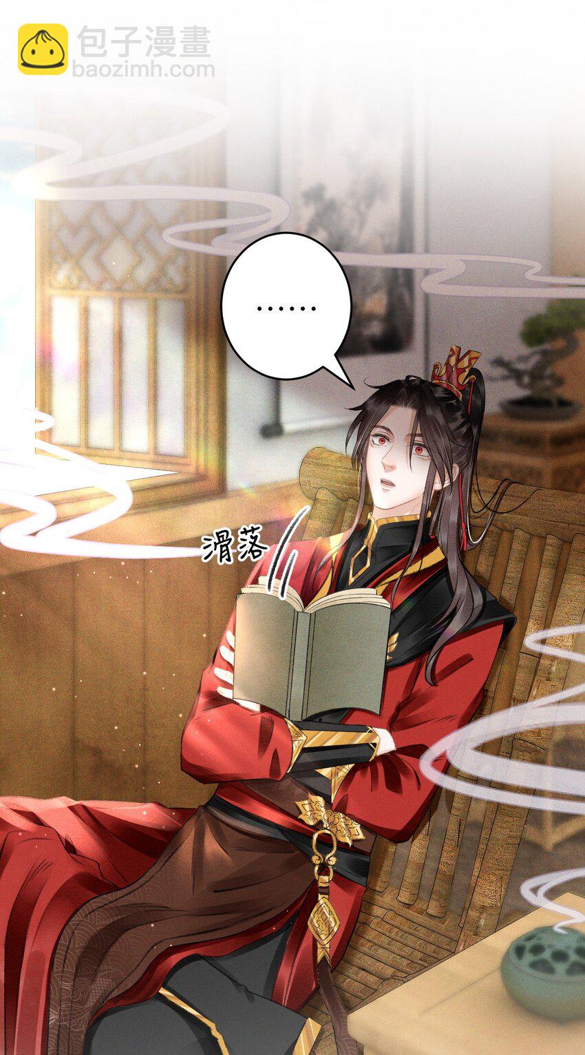 001 猎鸣蛇(1/2)-第1话