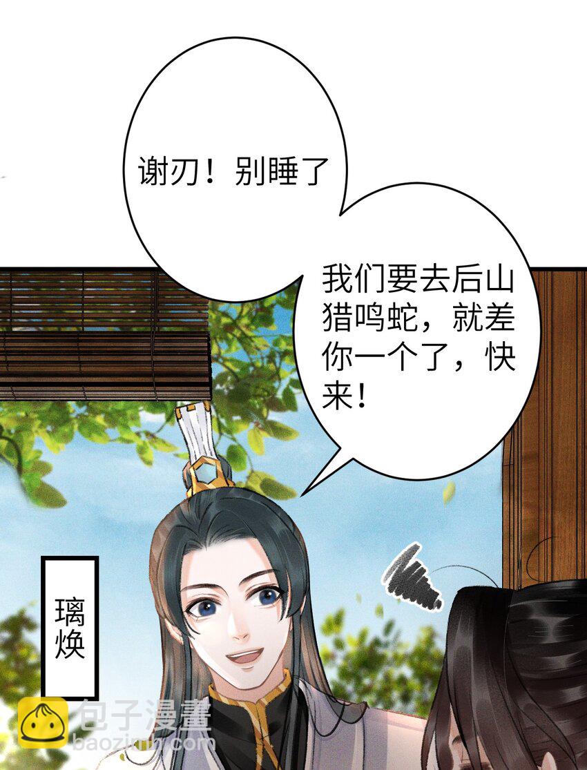 001 猎鸣蛇(1/2)-第1话