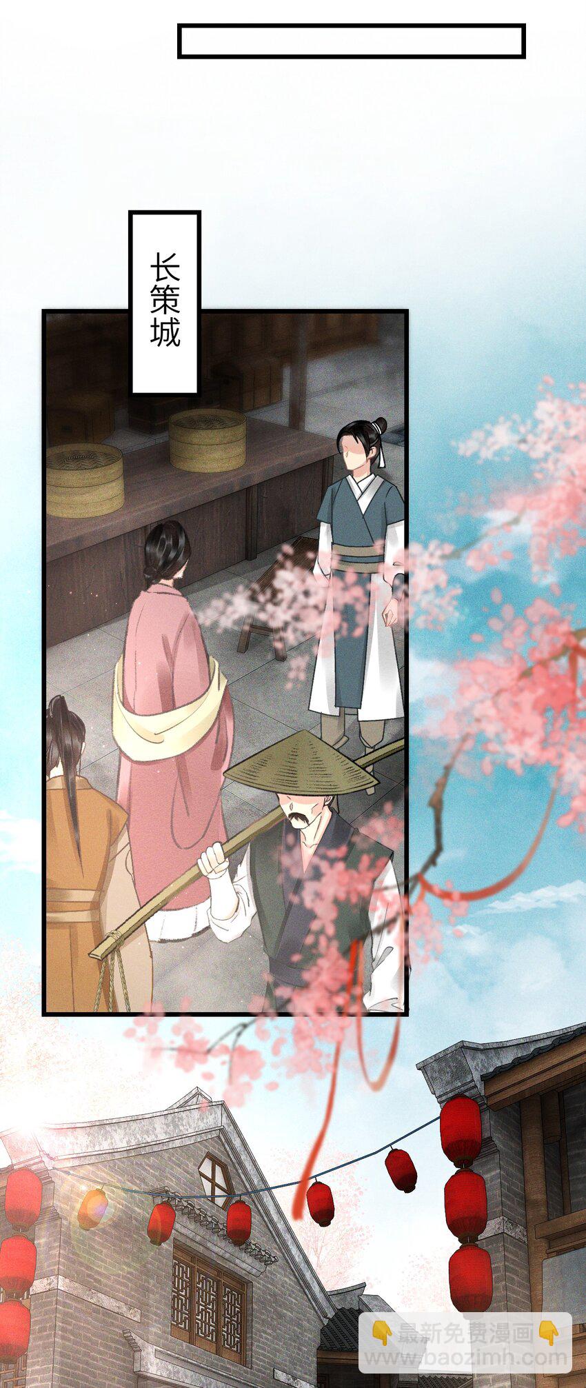 001 猎鸣蛇(1/2)-第1话