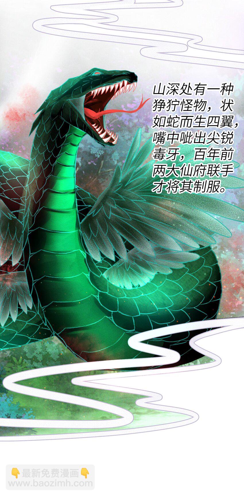 001 猎鸣蛇(1/2)-第1话