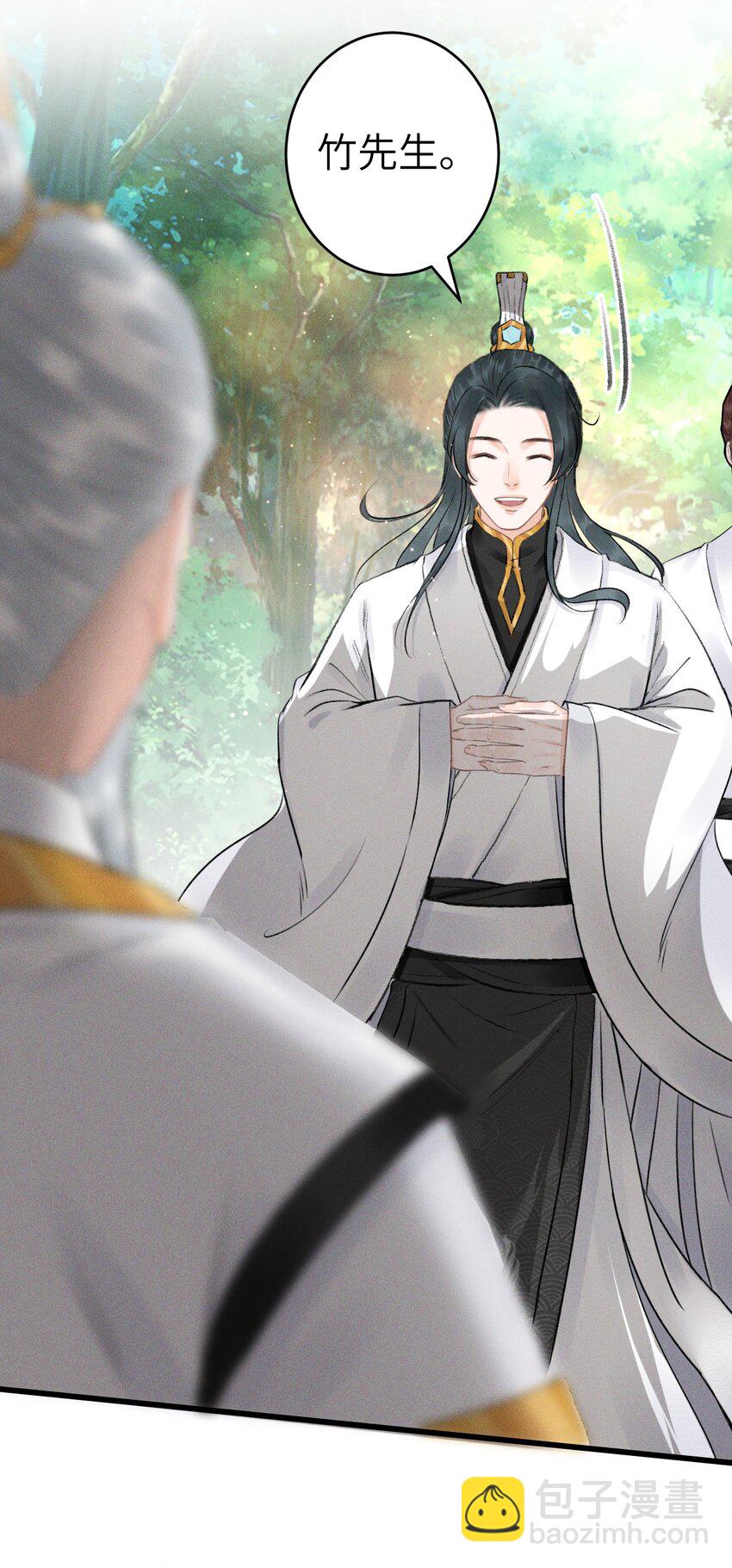 001 猎鸣蛇(1/2)-第1话