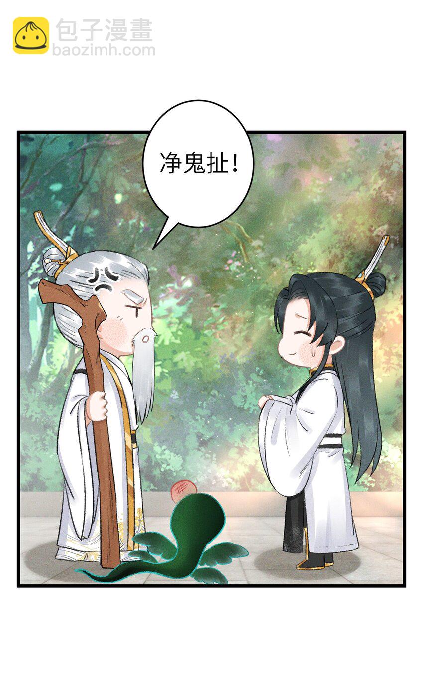 001 猎鸣蛇(1/2)-第1话