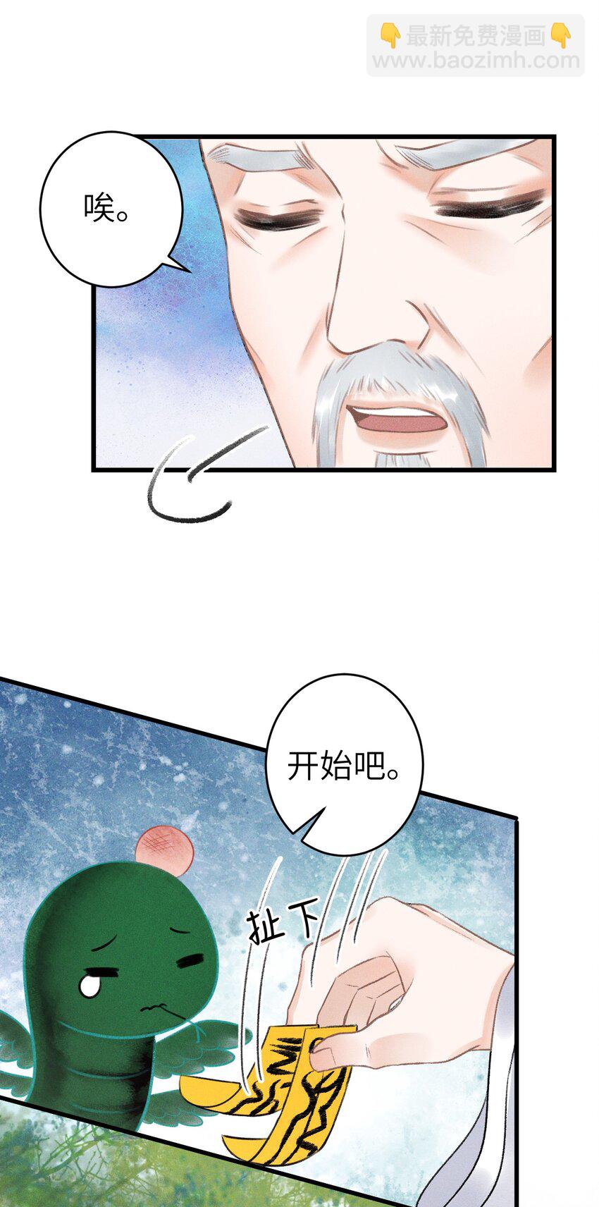 001 猎鸣蛇(1/2)-第1话