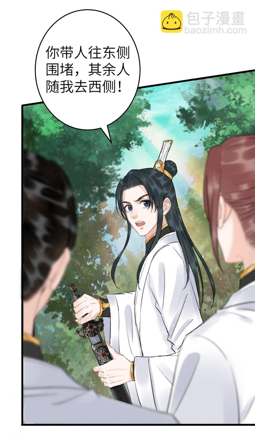 001 猎鸣蛇(1/2)-第1话