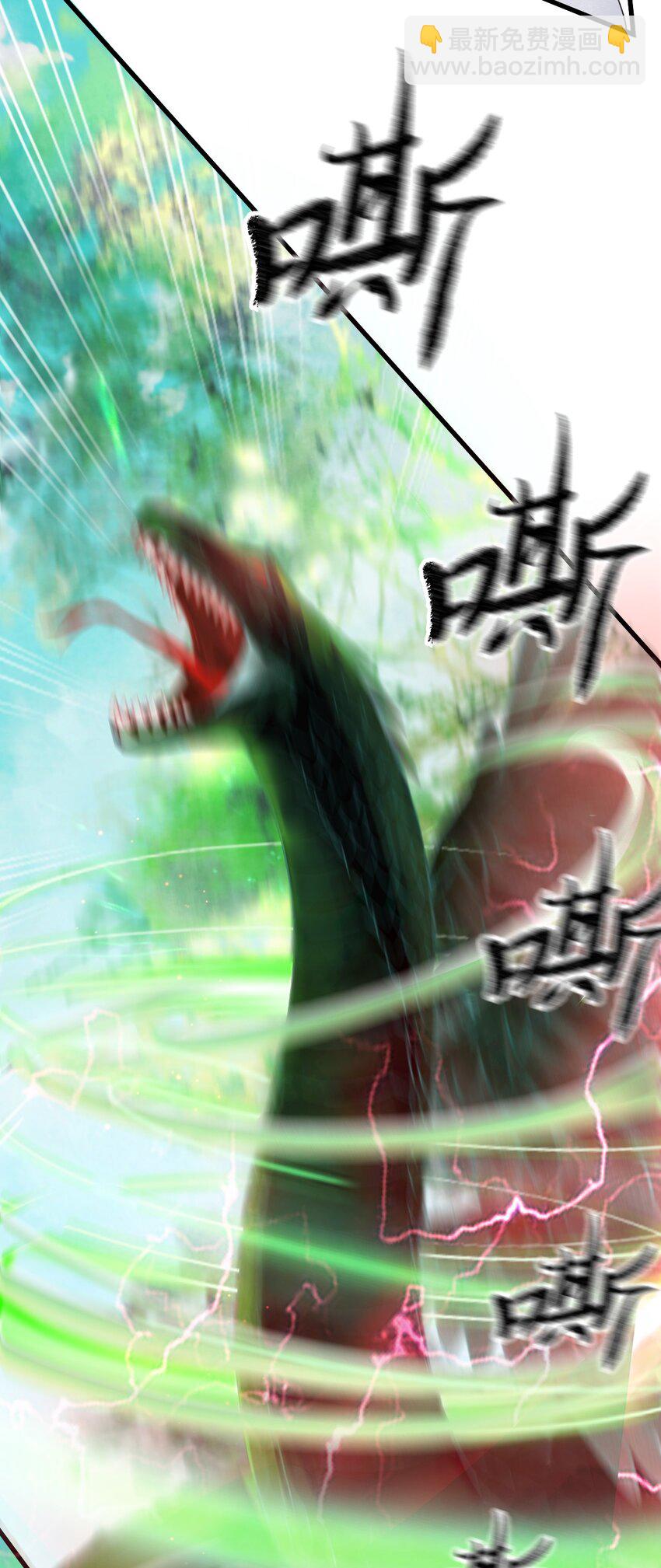 001 猎鸣蛇(1/2)-第1话