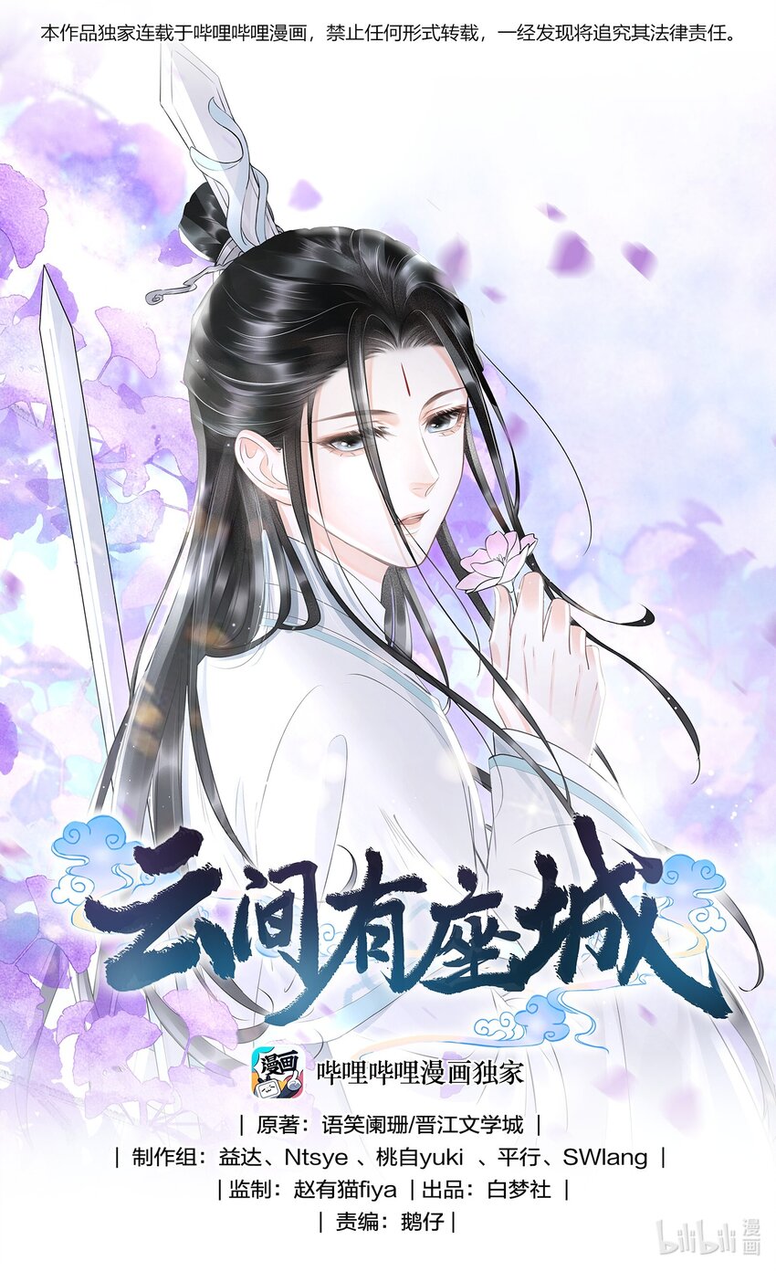 011 我说不定是个绝世情种呢？-第11话