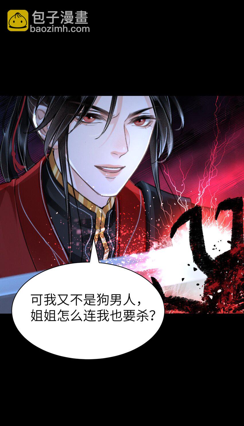 011 我说不定是个绝世情种呢？-第11话