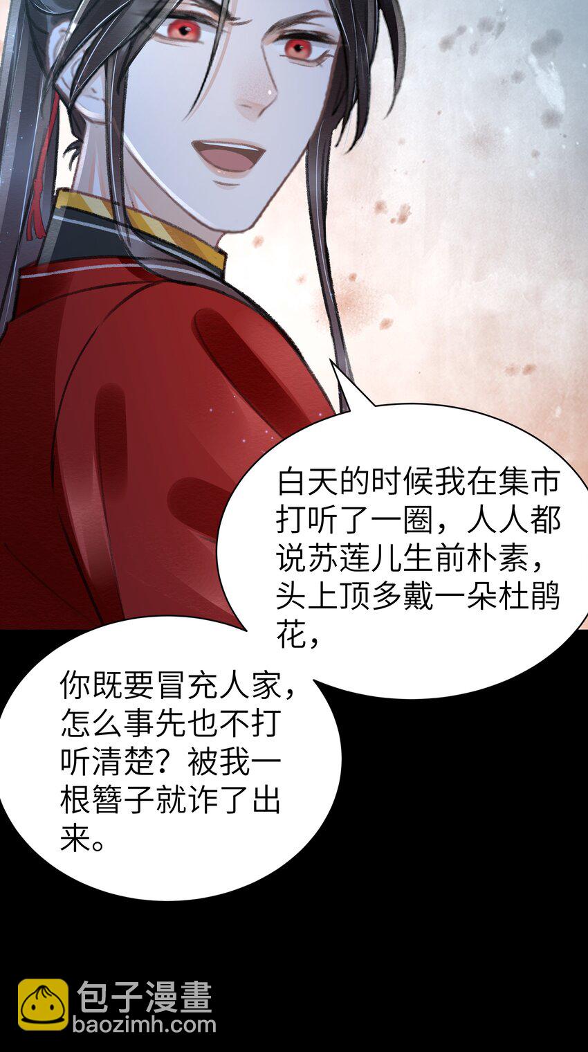 011 我说不定是个绝世情种呢？-第11话