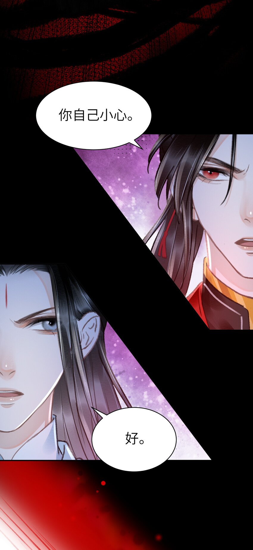 011 我说不定是个绝世情种呢？-第11话