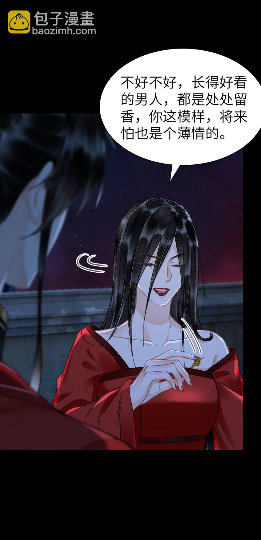 011 我说不定是个绝世情种呢？-第11话